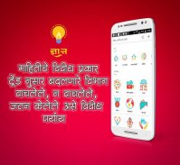 ज्ञान - Dnyan screenshot 1