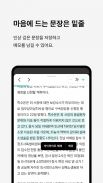 한겨레 screenshot 6