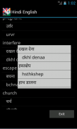 English Hindi Dictionary screenshot 3