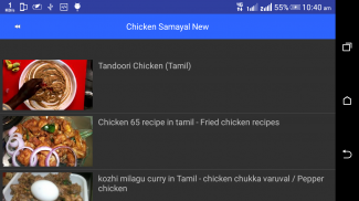 Tamil Samayal Recipes சமையல் screenshot 8