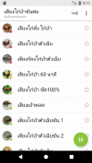 เสียงไก่ป่าขันต่อ screenshot 1