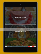 ಅನ್ನಪೂರ್ಣೇ ರೆಸಿಪಿ ! Annapoorne Recipe screenshot 8