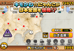 にゃんこ大戦争 screenshot 4