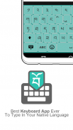 Tibetan keyboard screenshot 2