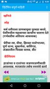 Vitamin Guide in Marathi screenshot 6