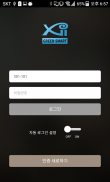 자이 스마트홈(Xi SmartHome) screenshot 2