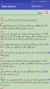 Urdu English Audio Holy Bible screenshot 4