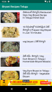 1000+ Biryani Recipes Telugu బిర్యానీ వంటకాలు screenshot 5