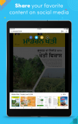 Modern Kheti - Punjabi screenshot 5