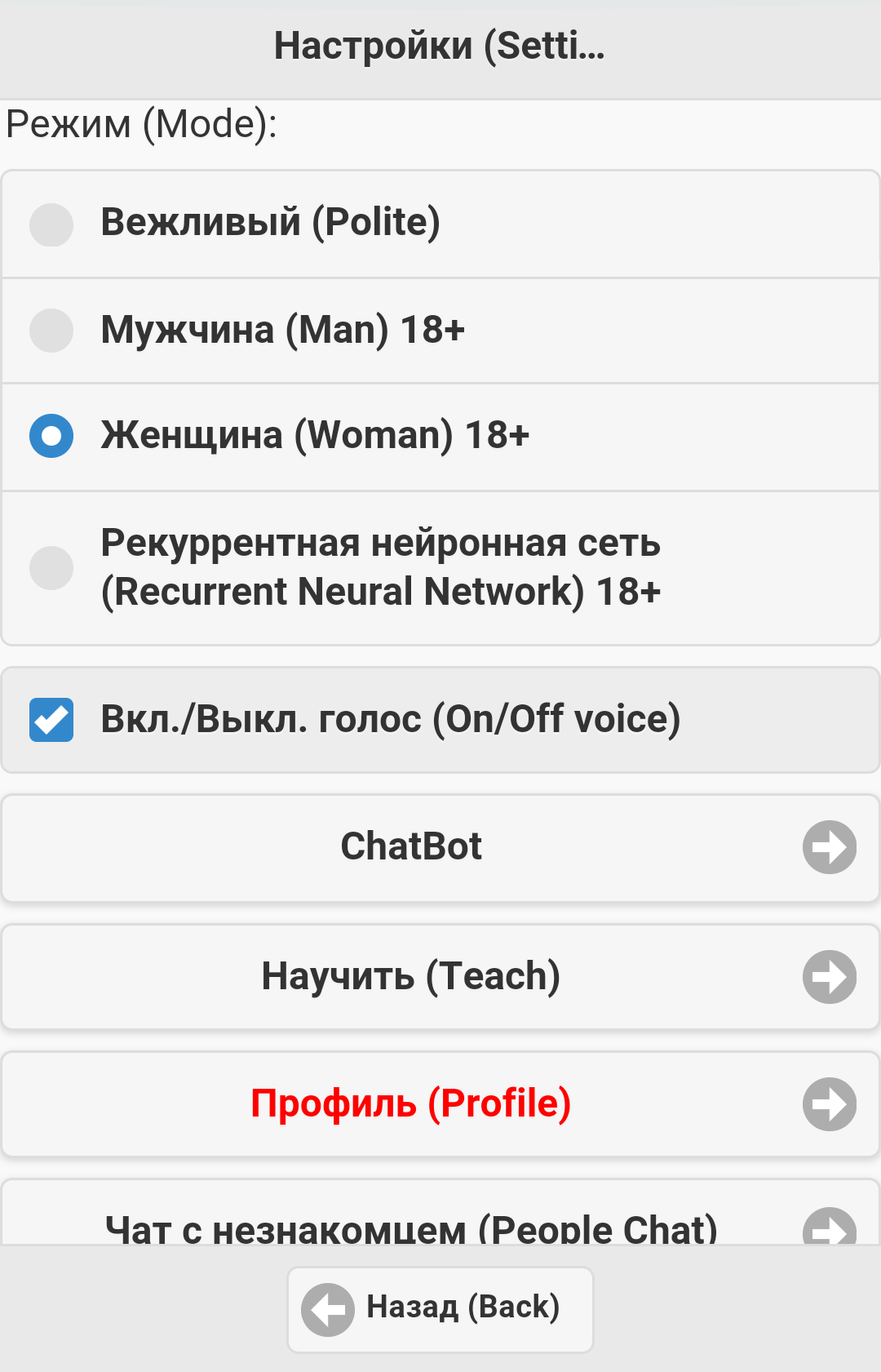 Чатбот Любовь - Загрузить APK для Android | Aptoide