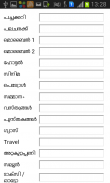 Malayalam Expense Tracker screenshot 2