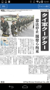 愛媛新聞 screenshot 7