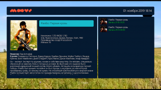Moovi TV (Для приставок и ТВ) screenshot 2