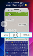 Easy Nepali Keyboard with English Keys screenshot 4