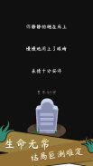 人生模拟器 screenshot 1