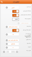 یادگیری لغات زبان فارسی screenshot 4