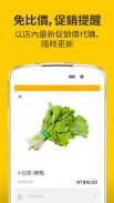 honestbee - 網上買餸速送及美食外賣平台 screenshot 4