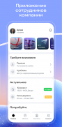 Наш МТС screenshot 0
