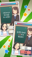 Meu professor de Coreano : jogo de teste screenshot 3