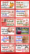 Beauty Tips Telugu screenshot 1