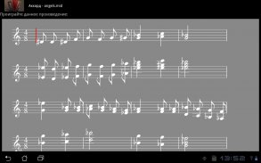 Аккорд (бесплатный выпуск) screenshot 1