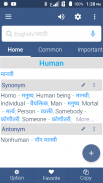 Marathi Dictionary Lite screenshot 7