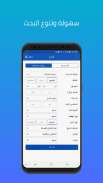 سيارة - حراج سيارات السعودية screenshot 10