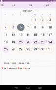 小月曆 - 女性日記 screenshot 10