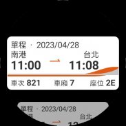 台灣高鐵 T Express行動購票服務 screenshot 8