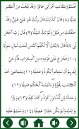 Surah Maryam Plus MP3 Audio screenshot 2