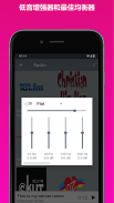 音乐播放器 - 免费音乐应用 screenshot 5