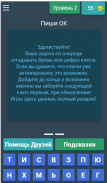 Steam Fast Key - Угадай screenshot 5