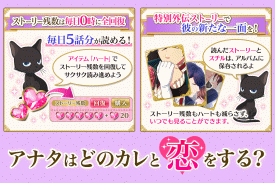 【恋愛ゲーム 無料 女性向け】王子様と魔法のキス screenshot 5
