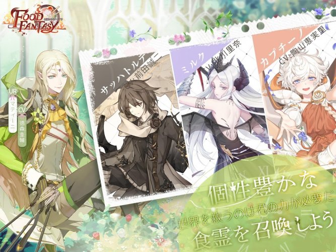 Food Fantasy ãƒ•ãƒ¼ãƒ‰ãƒ•ã‚¡ãƒ³ã‚¿ã‚¸ãƒ¼ 1 19 1 Descargar Apk Android Aptoide