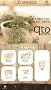qto美容室のオフィシャルアプリ screenshot 1