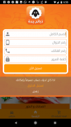 ذبائح جدة - ذبايح screenshot 4