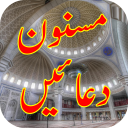 Masnoon Duain Icon