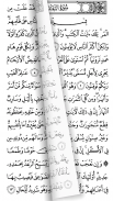 Complete Quran screenshot 0