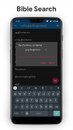 Tamil Bible - வேதாகமம் screenshot 2