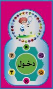 Jeu de l'Alphabet Arabe screenshot 7