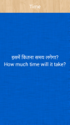 Learn English in Hindi screenshot 4