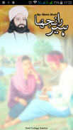 Heer Ranjha By Waris Shah screenshot 0