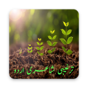 Motivational Poetry Urdu Icon