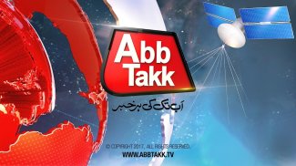 AbbTakk News screenshot 6