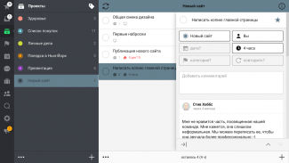 Nozbe: to-do, задачи и проекты screenshot 11