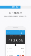 UBhind: 智能手机使用管理/锁定应用/防止中毒/你使用多少时间 screenshot 1