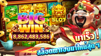 Lucky Casino - Slots เกมไพ่รวม screenshot 1