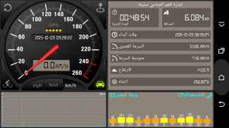 عداد السرعة GPS screenshot 0