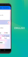 Persian - English Translator Free screenshot 4