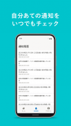 SmartHR（スマートエイチアール） screenshot 1